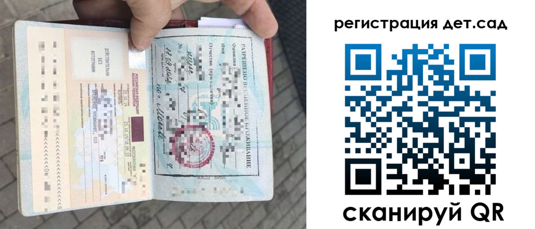 прописка для военкомата в Донецке