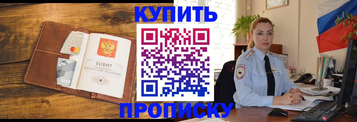 пропишу в квартире в Донецке