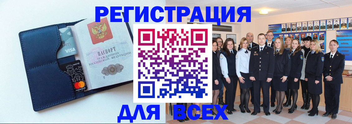 временная регистрация законно в Донецке