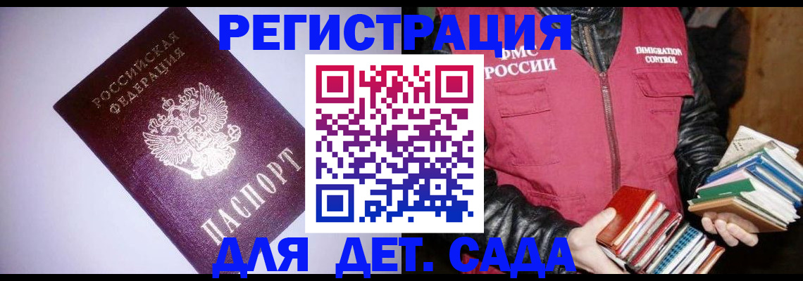 временная регистрация надежно в Донецке