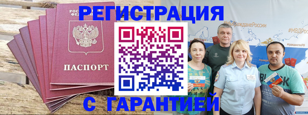 регистрация для школы в Донецке